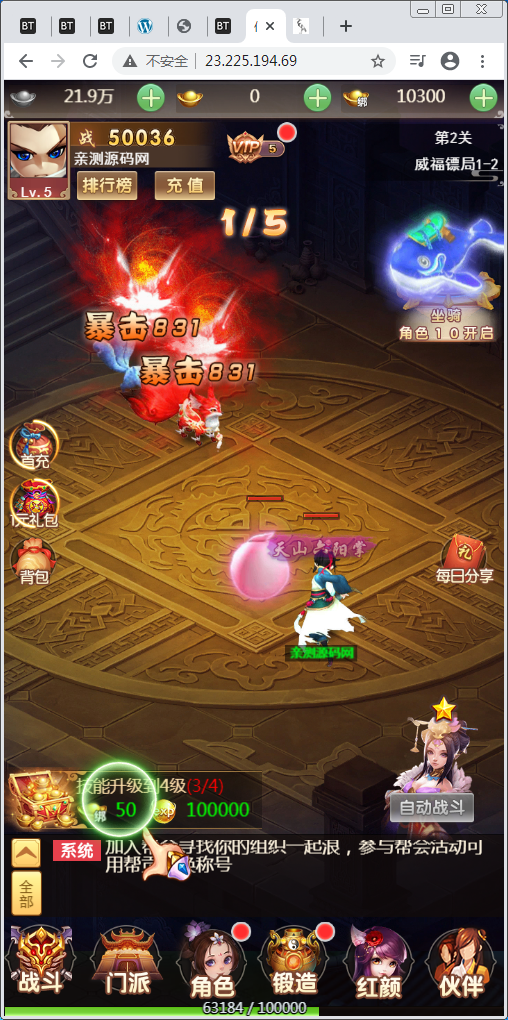 换皮H5手游【仙灵Q侠传H5】Linux外网手工端+GM后台【站长亲测】-亲测源码网