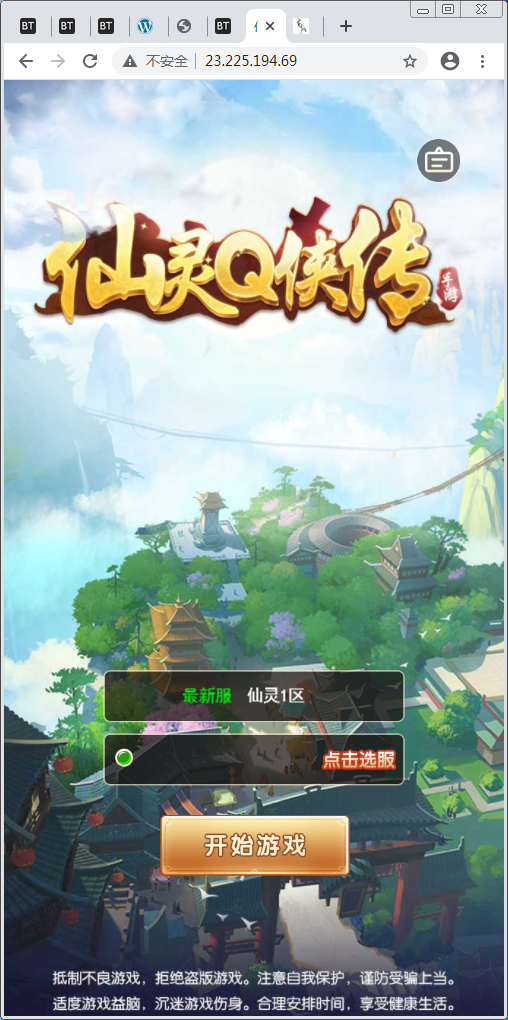 换皮H5手游【仙灵Q侠传H5】Linux外网手工端+GM后台【站长亲测】-亲测源码网