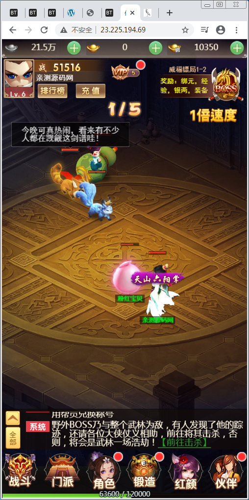 换皮H5手游【仙灵Q侠传H5】Linux外网手工端+GM后台【站长亲测】-亲测源码网