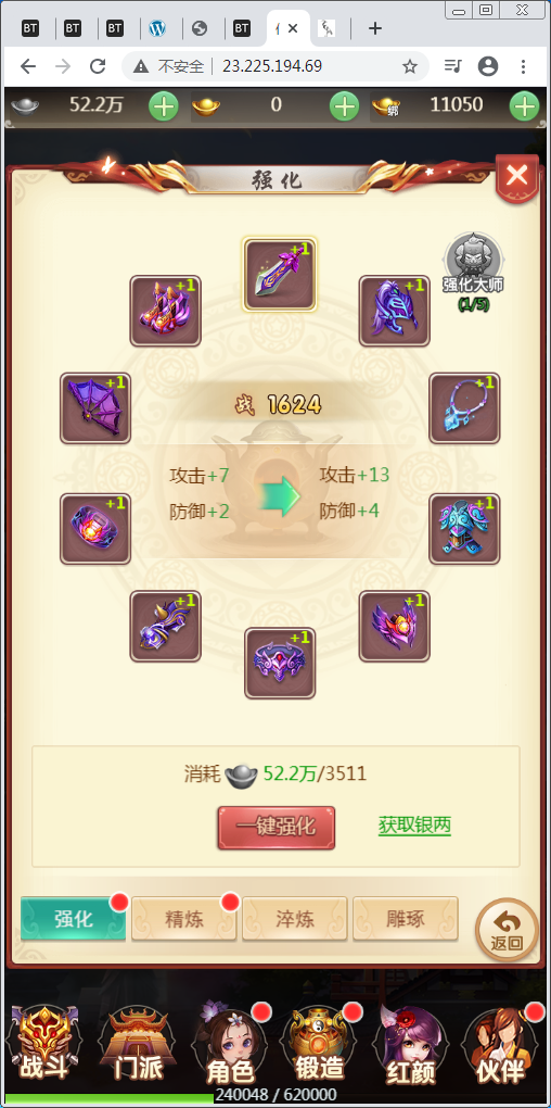 换皮H5手游【仙灵Q侠传H5】Linux外网手工端+GM后台【站长亲测】-亲测源码网
