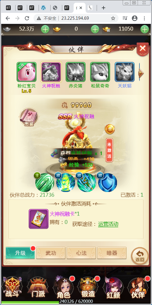 换皮H5手游【仙灵Q侠传H5】Linux外网手工端+GM后台【站长亲测】-亲测源码网