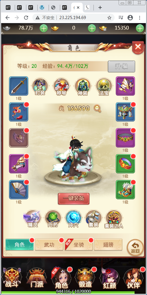 换皮H5手游【仙灵Q侠传H5】Linux外网手工端+GM后台【站长亲测】-亲测源码网