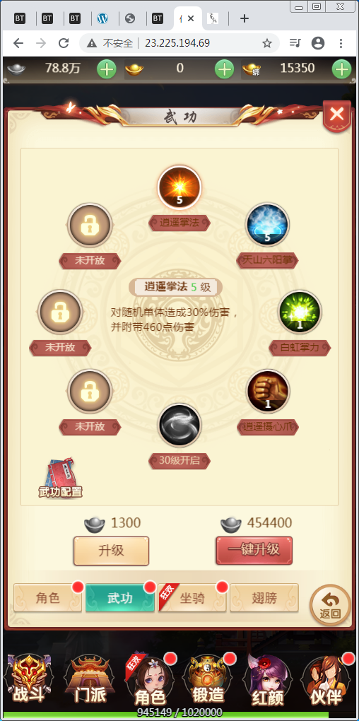 换皮H5手游【仙灵Q侠传H5】Linux外网手工端+GM后台【站长亲测】-亲测源码网