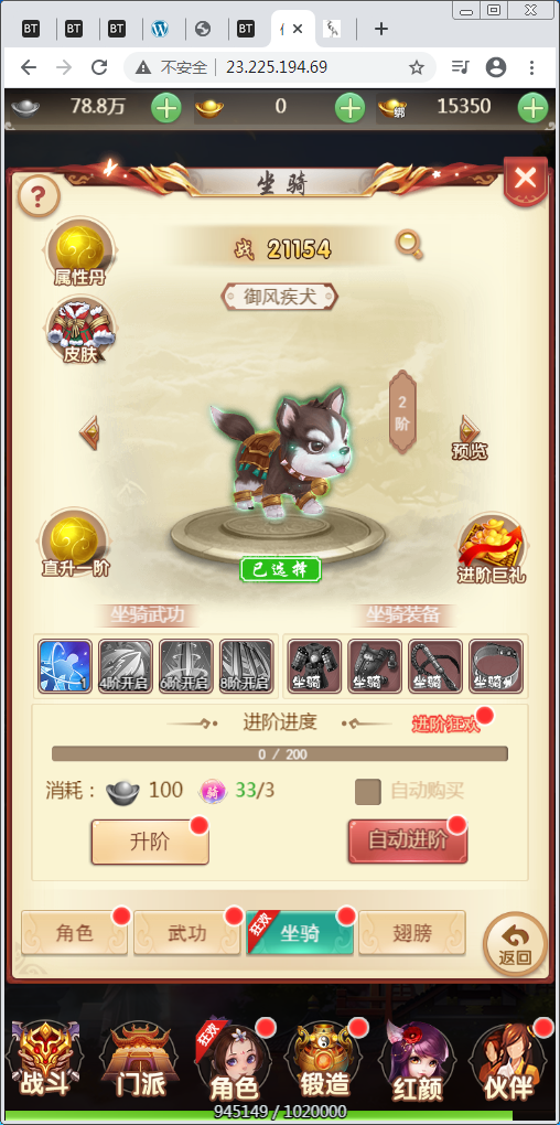 换皮H5手游【仙灵Q侠传H5】Linux外网手工端+GM后台【站长亲测】-亲测源码网