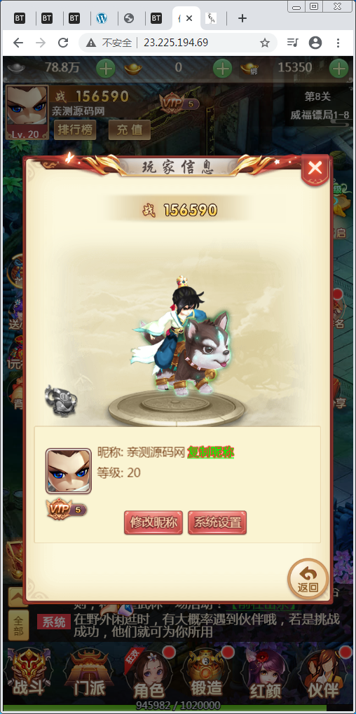 换皮H5手游【仙灵Q侠传H5】Linux外网手工端+GM后台【站长亲测】-亲测源码网
