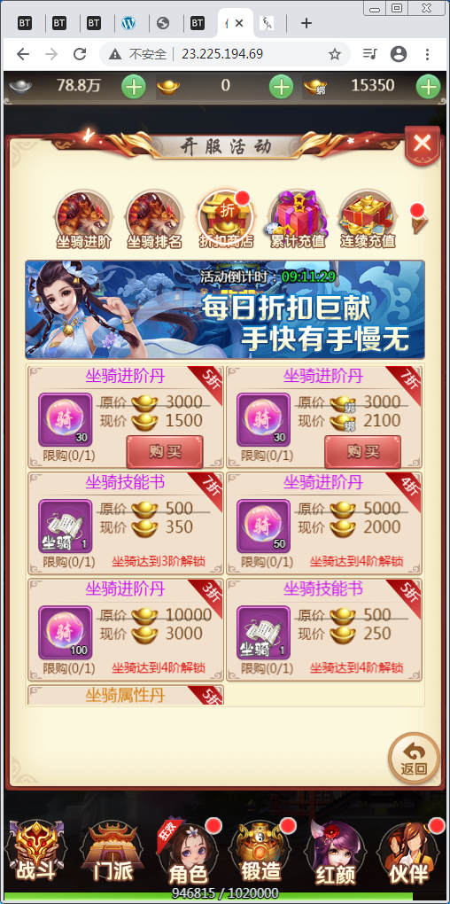 换皮H5手游【仙灵Q侠传H5】Linux外网手工端+GM后台【站长亲测】-亲测源码网