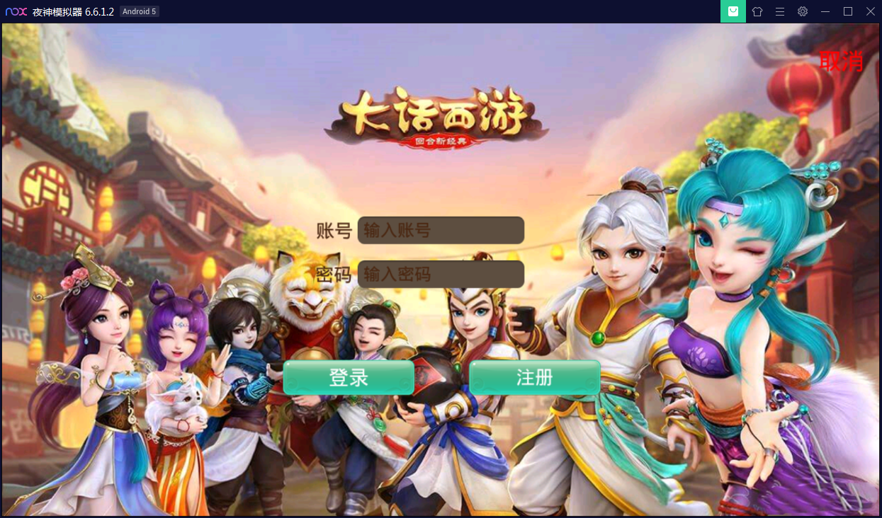 回合手游【锦瑟西游地宫寻访开蛋端】9月整理Linux手工服务端+本地热更【站长亲测】-亲测源码网