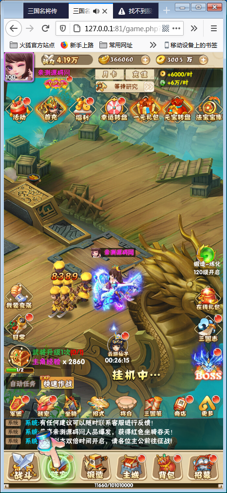 稀有卡牌手游【小小三国H5】Win一键端+多区+跨服+授权物品后台【站长亲测】