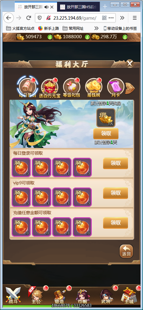 换皮H5手游[放开那三国]5月整理Linux手工搭建服务端+授权后台【站长亲测】-亲测源码网