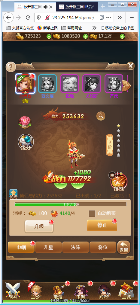 换皮H5手游[放开那三国]5月整理Linux手工搭建服务端+授权后台【站长亲测】-亲测源码网
