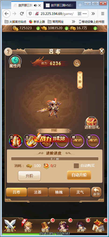 换皮H5手游[放开那三国]5月整理Linux手工搭建服务端+授权后台【站长亲测】-亲测源码网