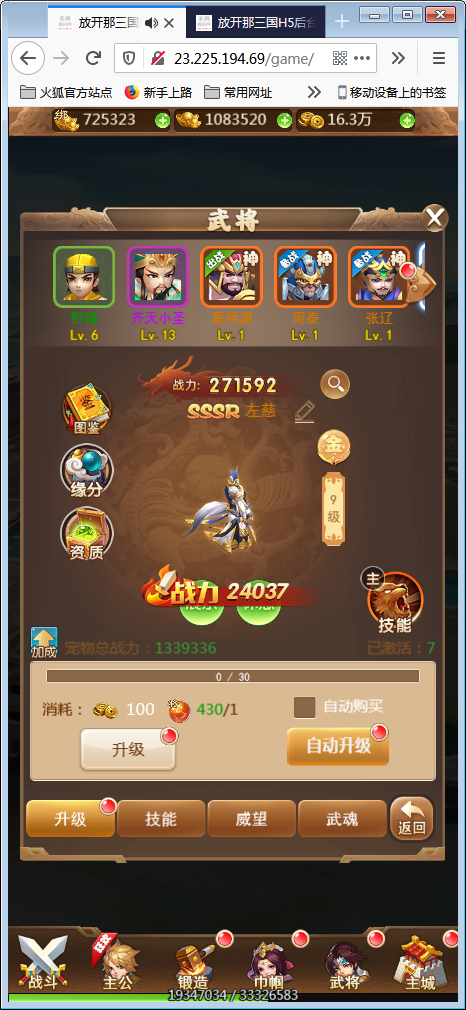 换皮H5手游[放开那三国]5月整理Linux手工搭建服务端+授权后台【站长亲测】-亲测源码网