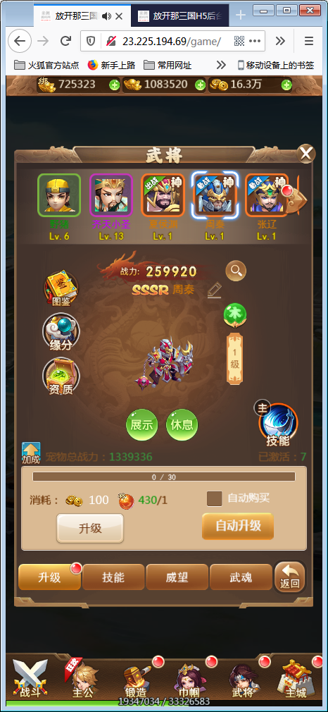 换皮H5手游[放开那三国]5月整理Linux手工搭建服务端+授权后台【站长亲测】-亲测源码网