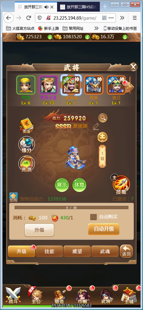 换皮H5手游[放开那三国]5月整理Linux手工搭建服务端+授权后台【站长亲测】-亲测源码网