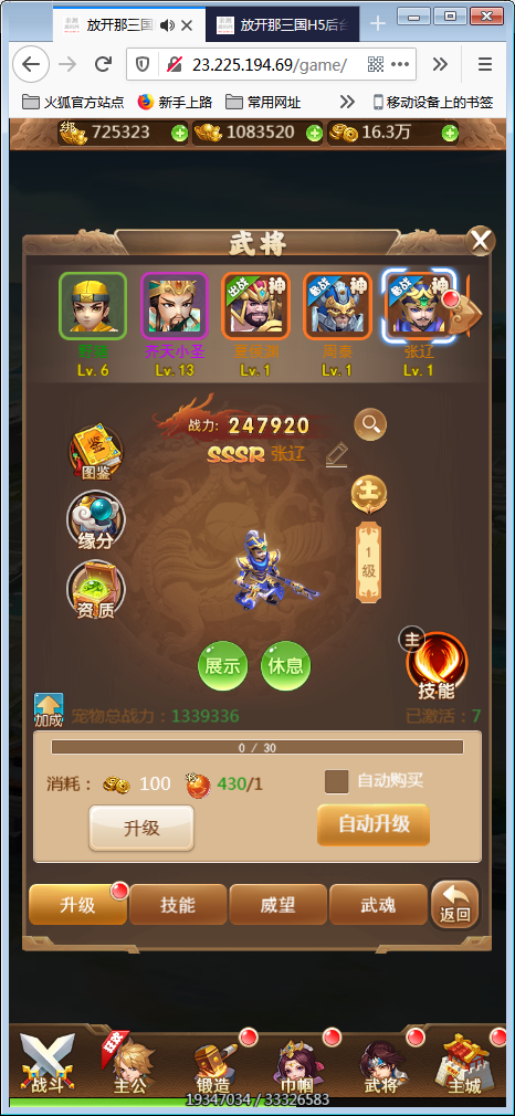 换皮H5手游[放开那三国]5月整理Linux手工搭建服务端+授权后台【站长亲测】-亲测源码网