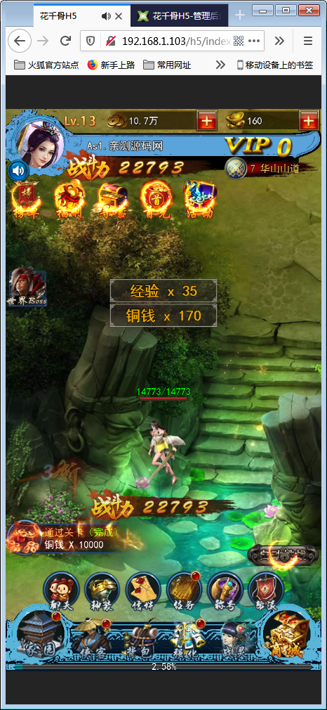 三网H5游戏【花千骨H5】一键即玩服务端+游戏后台【站长亲测】-亲测源码网