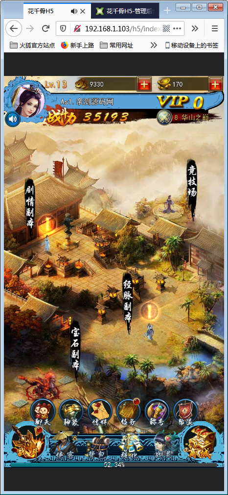 三网H5游戏【花千骨H5】一键即玩服务端+游戏后台【站长亲测】-亲测源码网