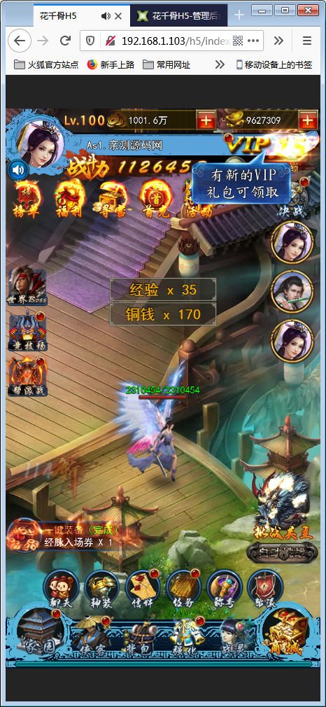 三网H5游戏【花千骨H5】一键即玩服务端+游戏后台【站长亲测】-亲测源码网