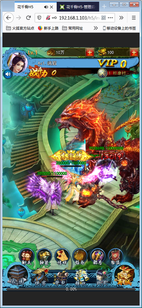 三网H5游戏【花千骨H5】一键即玩服务端+游戏后台【站长亲测】-亲测源码网
