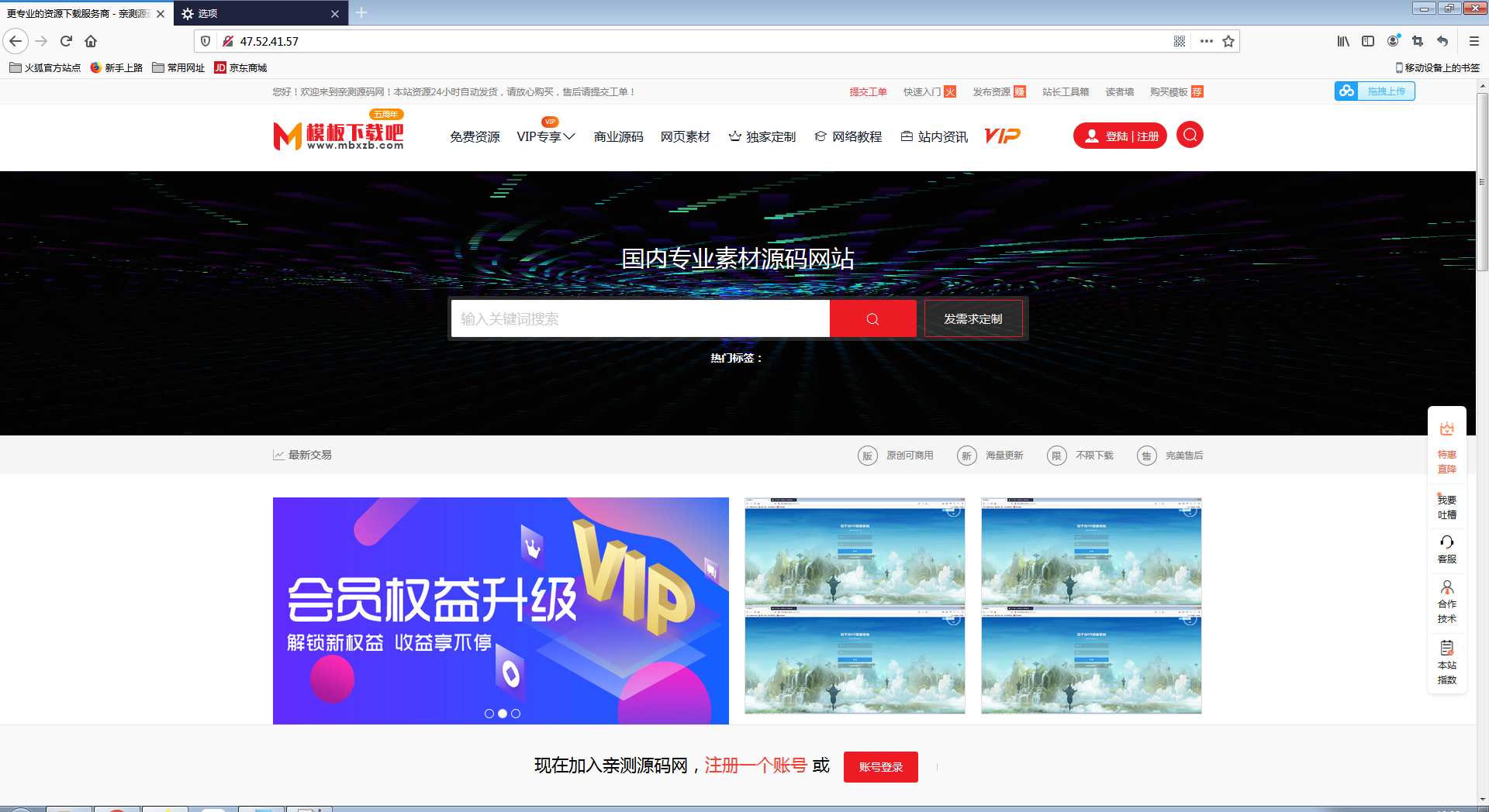 NZ仿模板下载吧整站源码260无授权【站长亲测】