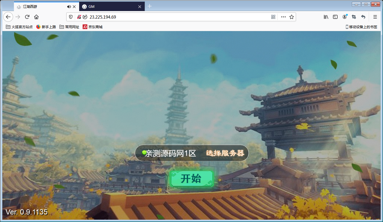 回合手游【江湖西游H5】Win一键即玩服务端+GM后台【站长亲测】-亲测源码网