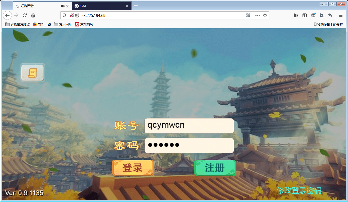 回合手游【江湖西游H5】Win一键即玩服务端+GM后台【站长亲测】-亲测源码网