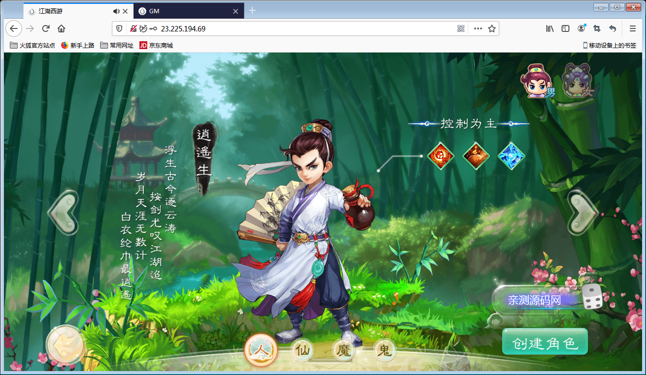 回合手游【江湖西游H5】Win一键即玩服务端+GM后台【站长亲测】-亲测源码网