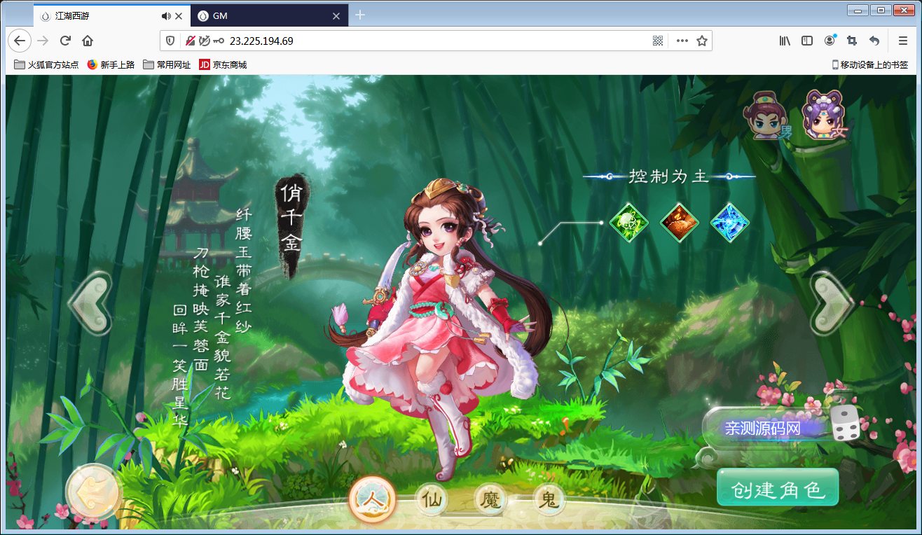 回合手游【江湖西游H5】Win一键即玩服务端+GM后台【站长亲测】-亲测源码网