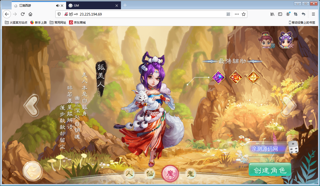 回合手游【江湖西游H5】Win一键即玩服务端+GM后台【站长亲测】-亲测源码网