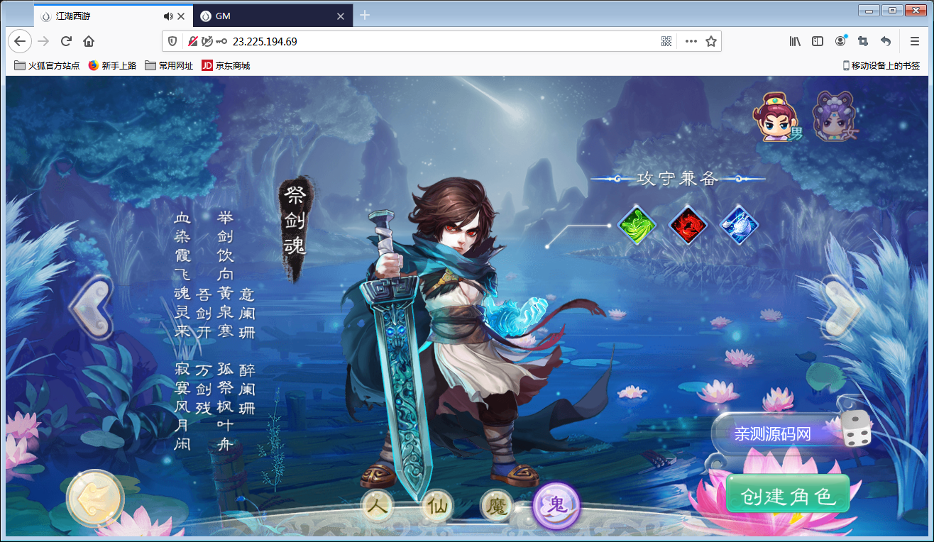 回合手游【江湖西游H5】Win一键即玩服务端+GM后台【站长亲测】-亲测源码网