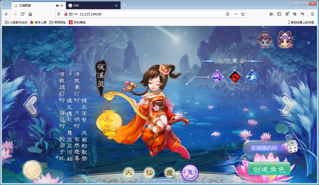 回合手游【江湖西游H5】Win一键即玩服务端+GM后台【站长亲测】-亲测源码网