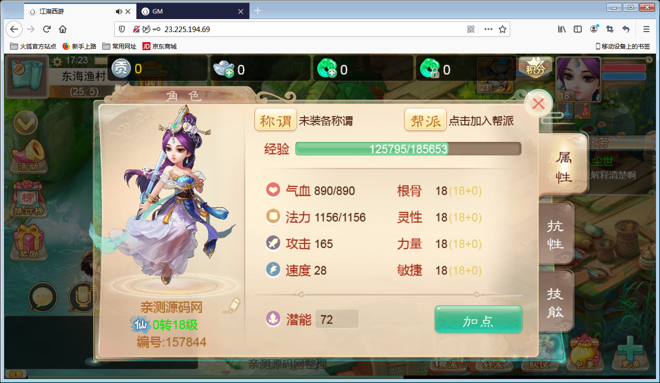 回合手游【江湖西游H5】Win一键即玩服务端+GM后台【站长亲测】-亲测源码网