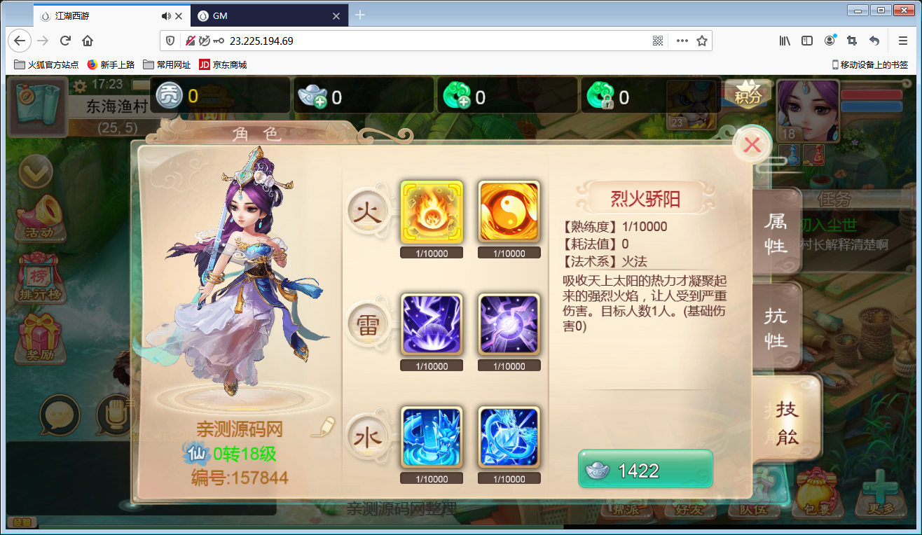 回合手游【江湖西游H5】Win一键即玩服务端+GM后台【站长亲测】-亲测源码网