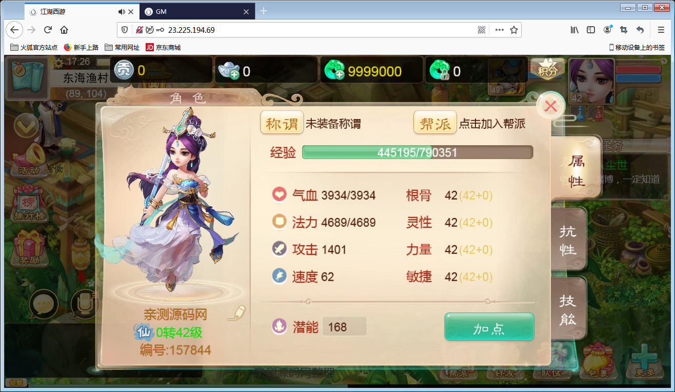 回合手游【江湖西游H5】Win一键即玩服务端+GM后台【站长亲测】-亲测源码网