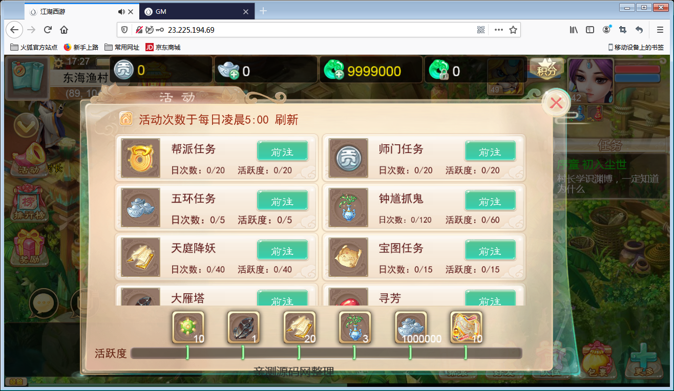 回合手游【江湖西游H5】Win一键即玩服务端+GM后台【站长亲测】-亲测源码网