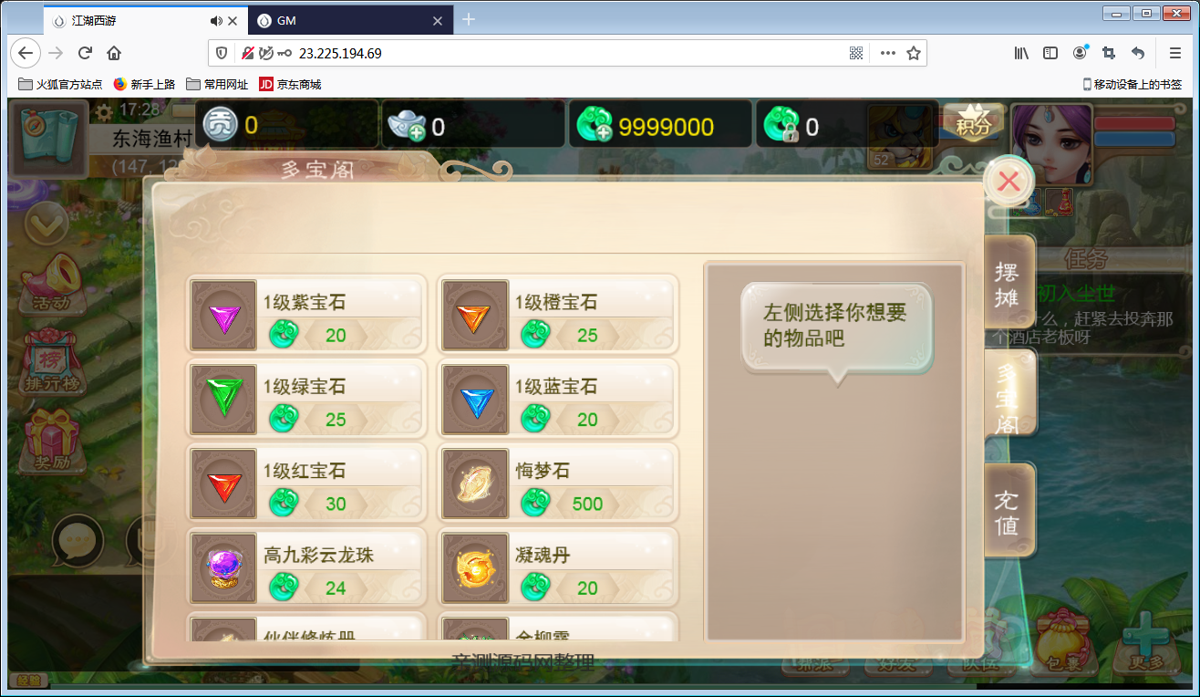 回合手游【江湖西游H5】Win一键即玩服务端+GM后台【站长亲测】-亲测源码网
