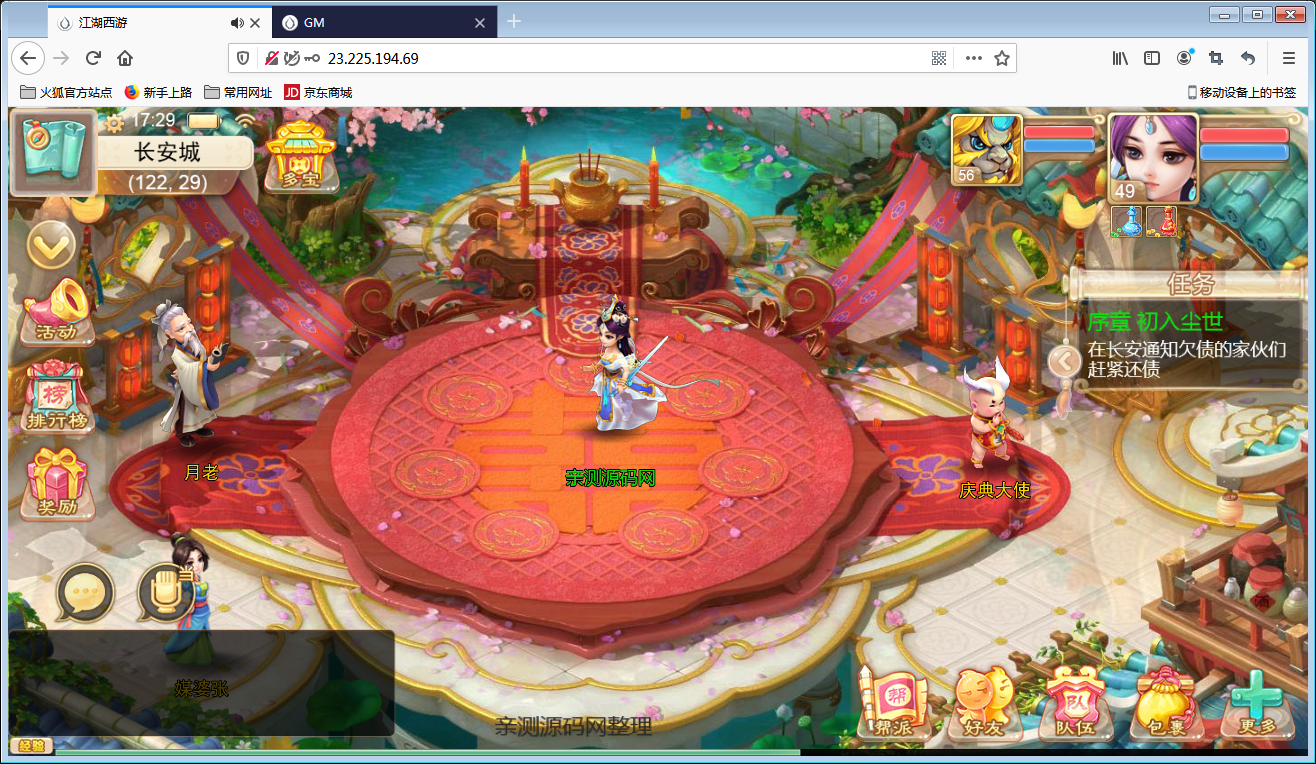 回合手游【江湖西游H5】Win一键即玩服务端+GM后台【站长亲测】-亲测源码网