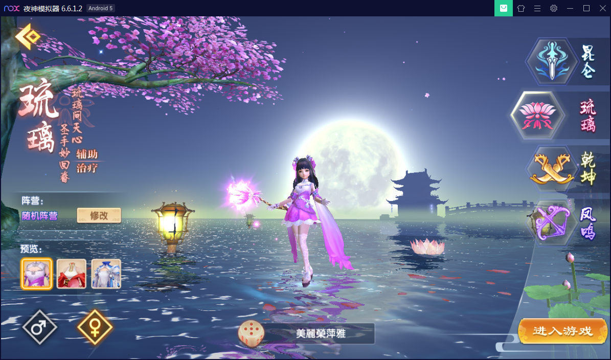 3D唯美仙侠手游【长生诀】9月整理宝塔Linux服务端+酷炫时装+授权后台+本地验证+安卓苹果双端【站长亲测】-亲测源码网