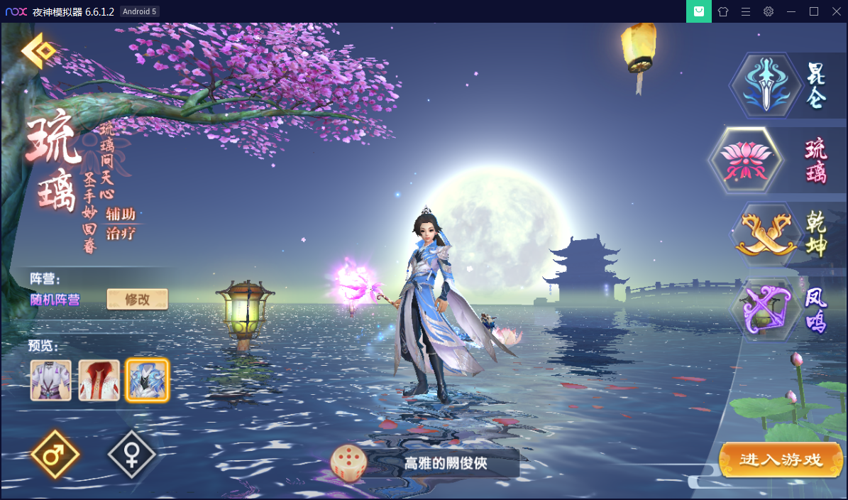 3D唯美仙侠手游【长生诀】9月整理宝塔Linux服务端+酷炫时装+授权后台+本地验证+安卓苹果双端【站长亲测】-亲测源码网