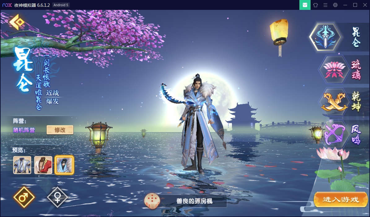 3D唯美仙侠手游【长生诀】9月整理宝塔Linux服务端+酷炫时装+授权后台+本地验证+安卓苹果双端【站长亲测】-亲测源码网