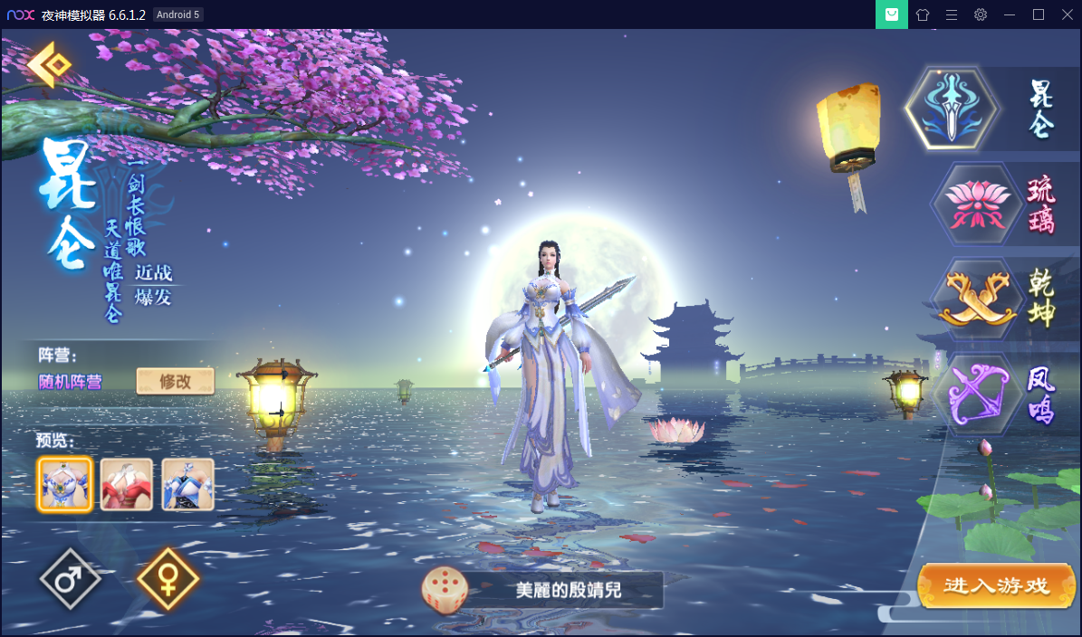 3D唯美仙侠手游【长生诀】9月整理宝塔Linux服务端+酷炫时装+授权后台+本地验证+安卓苹果双端【站长亲测】-亲测源码网