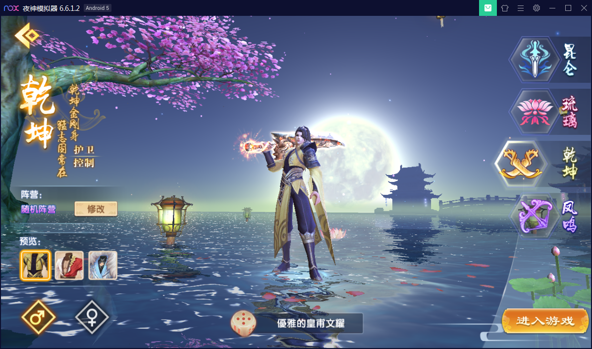3D唯美仙侠手游【长生诀】9月整理宝塔Linux服务端+酷炫时装+授权后台+本地验证+安卓苹果双端【站长亲测】-亲测源码网