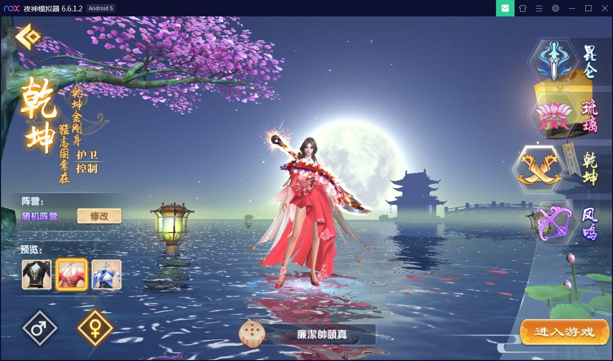 3D唯美仙侠手游【长生诀】9月整理宝塔Linux服务端+酷炫时装+授权后台+本地验证+安卓苹果双端【站长亲测】-亲测源码网