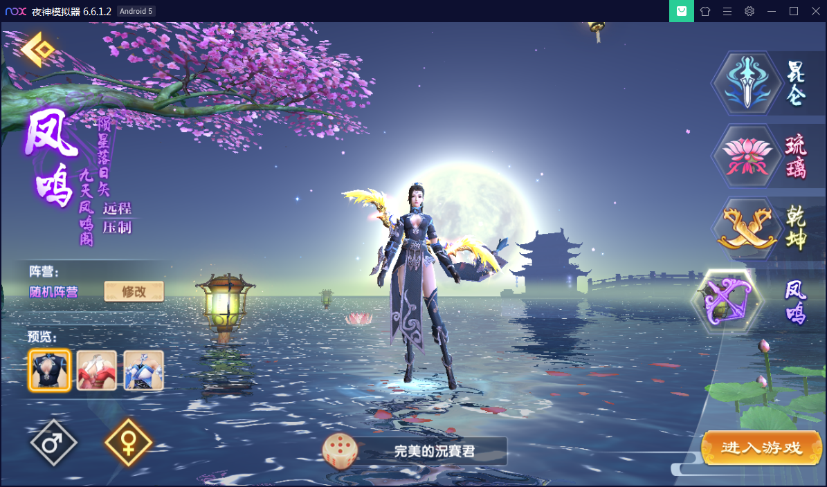 3D唯美仙侠手游【长生诀】9月整理宝塔Linux服务端+酷炫时装+授权后台+本地验证+安卓苹果双端【站长亲测】-亲测源码网