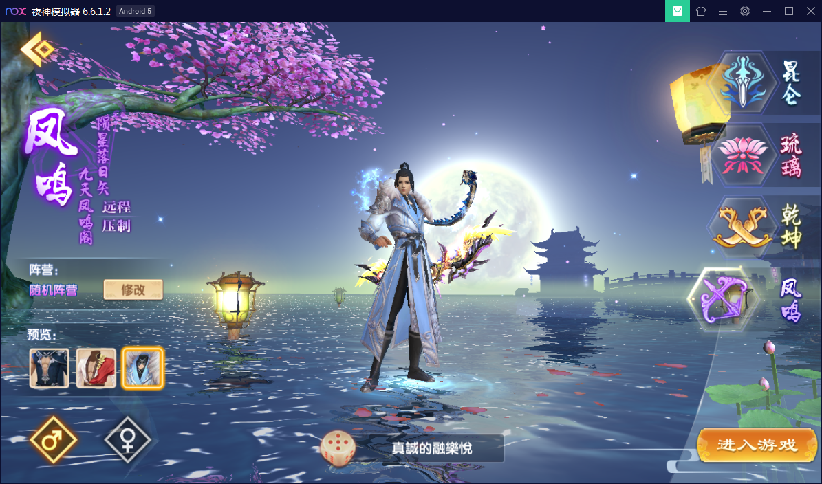 3D唯美仙侠手游【长生诀】9月整理宝塔Linux服务端+酷炫时装+授权后台+本地验证+安卓苹果双端【站长亲测】-亲测源码网