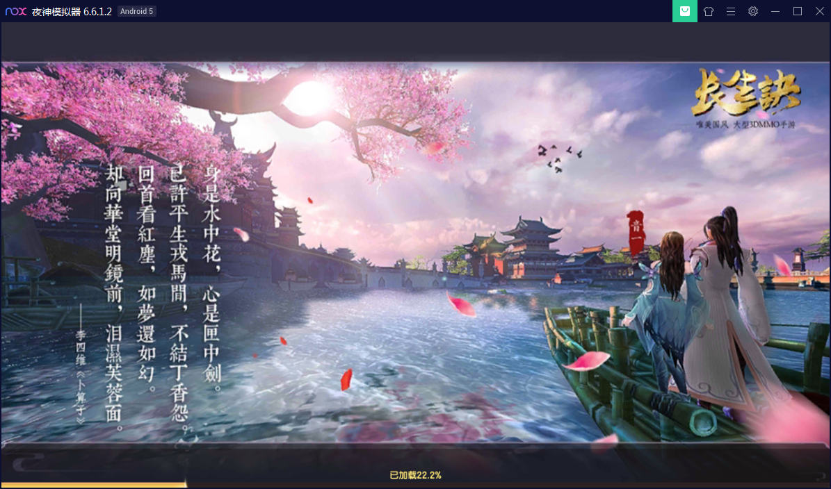 3D唯美仙侠手游【长生诀】9月整理宝塔Linux服务端+酷炫时装+授权后台+本地验证+安卓苹果双端【站长亲测】-亲测源码网