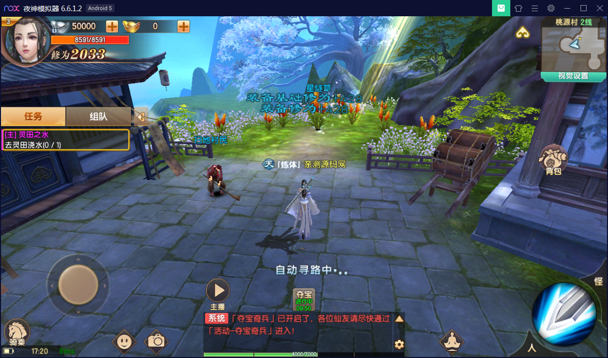 3D唯美仙侠手游【长生诀】9月整理宝塔Linux服务端+酷炫时装+授权后台+本地验证+安卓苹果双端【站长亲测】-亲测源码网
