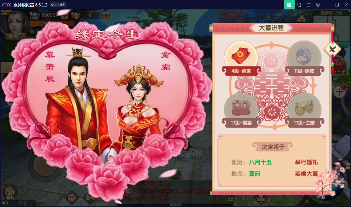 3D唯美仙侠手游【长生诀】9月整理宝塔Linux服务端+酷炫时装+授权后台+本地验证+安卓苹果双端【站长亲测】-亲测源码网