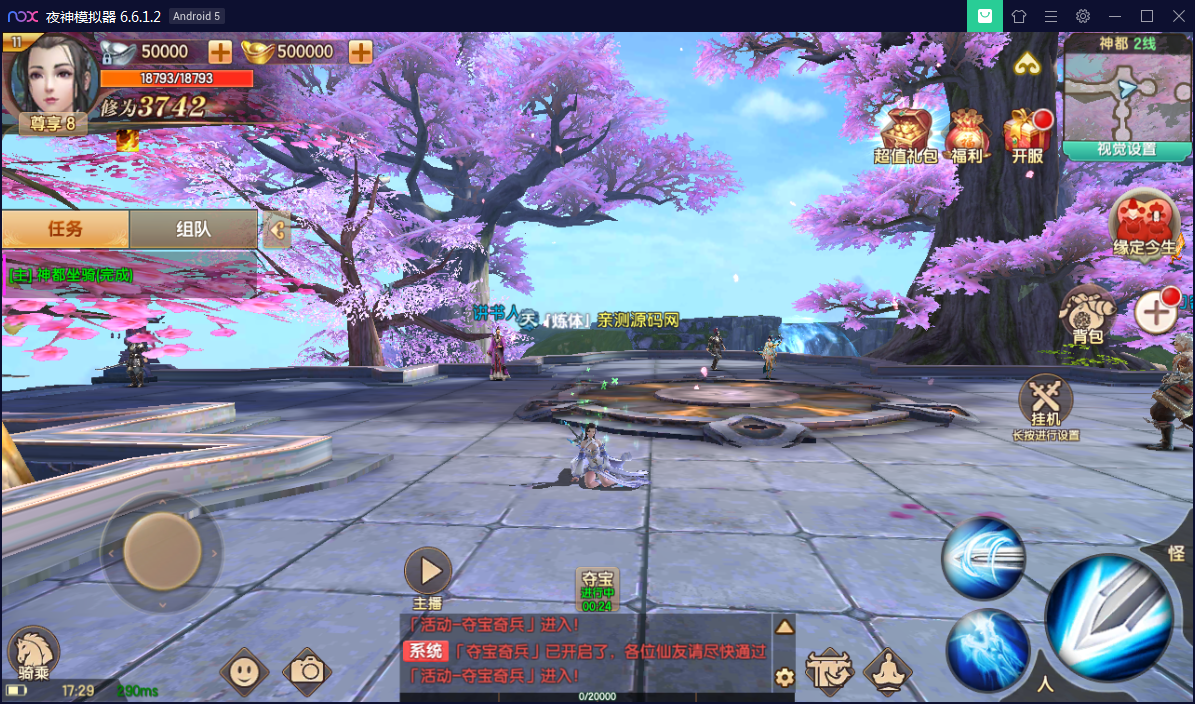 3D唯美仙侠手游【长生诀】9月整理宝塔Linux服务端+酷炫时装+授权后台+本地验证+安卓苹果双端【站长亲测】-亲测源码网