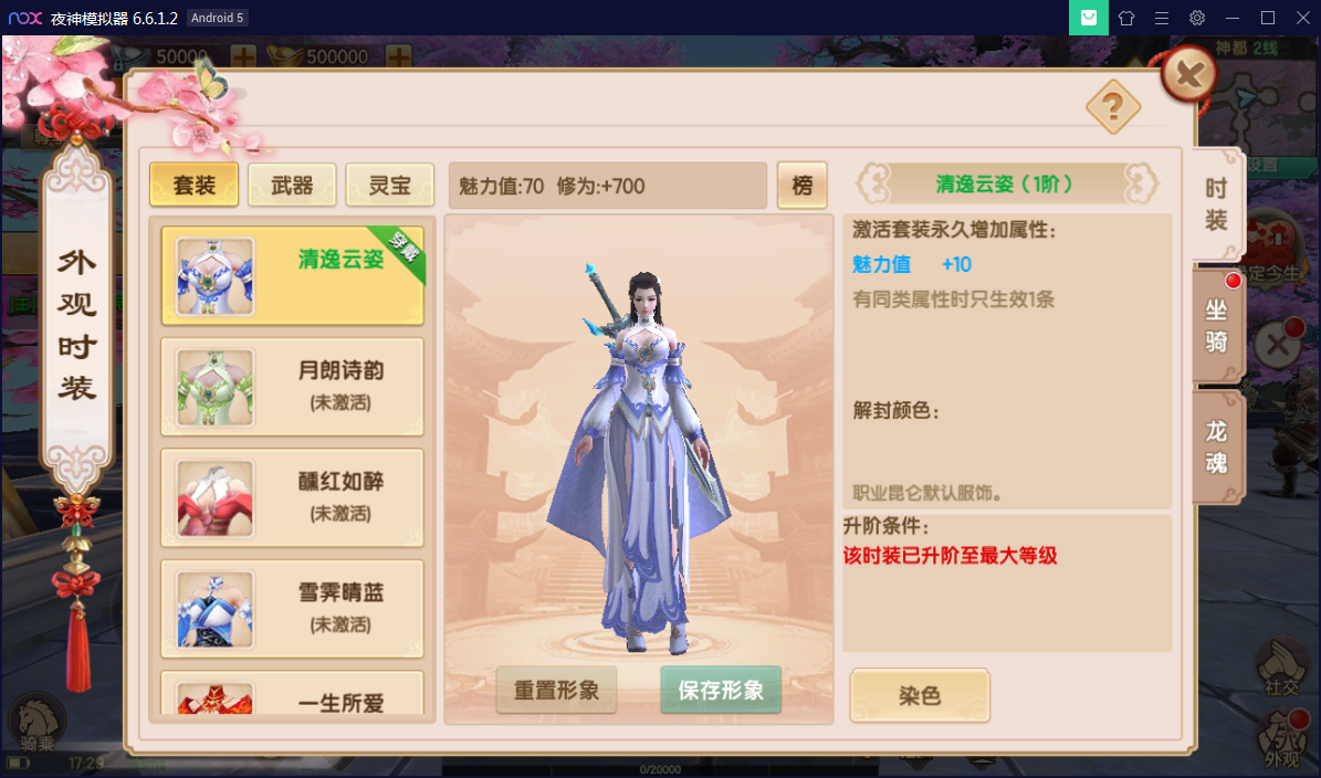 3D唯美仙侠手游【长生诀】9月整理宝塔Linux服务端+酷炫时装+授权后台+本地验证+安卓苹果双端【站长亲测】-亲测源码网